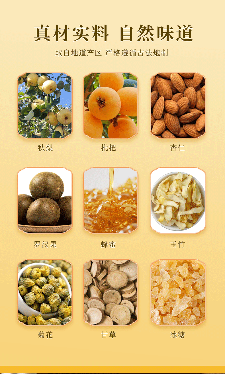 Loquat and Autumn Pear Paste Pi Pa Qiu Li Gao 150g Traditional Herbal Syrup for Daily Wellness specifications