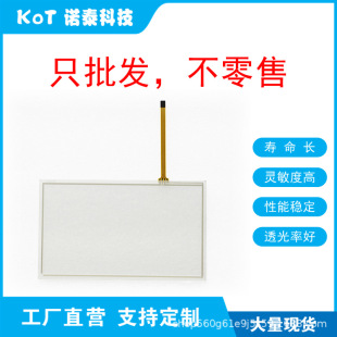 Factory Direct 4 Wire Resistive Touch Screen Touch Pad Levi2070