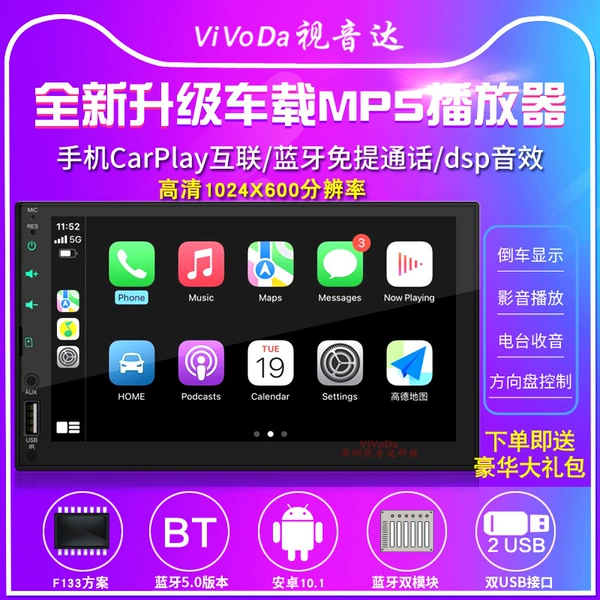 12V capacitor screen CarPlay full touch 7023+ square control