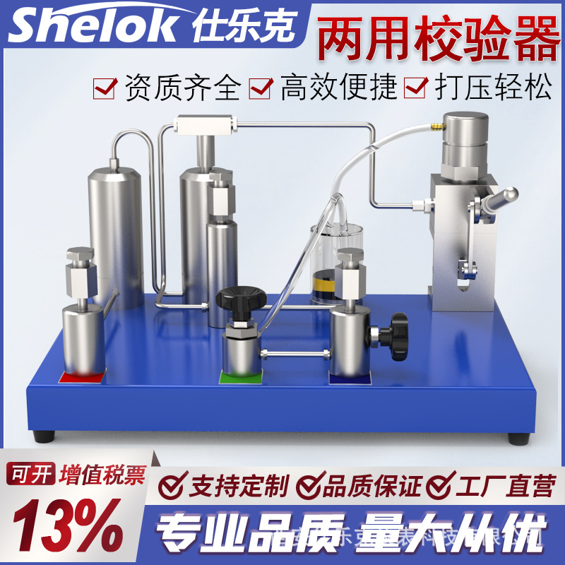 氧气表压力表二用校验器氧气表禁油表校准器方便实用压力标定装置