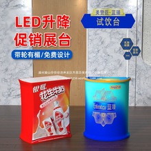 展示发光接待展示台升降桌卡布异形台架桌试吃展销液压促销台试折