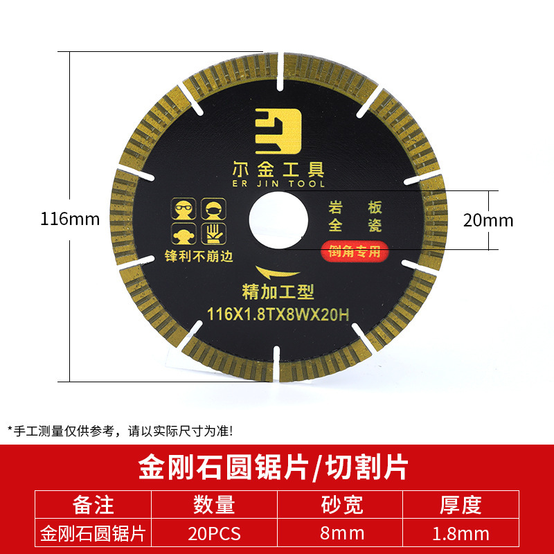 金刚石倒角片1.8mm厚度精密瓷砖倒角无尘施工切割片瓷砖倒角专用|undefined