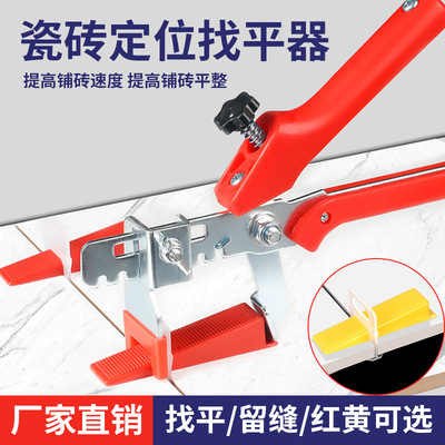瓷砖找平器贴瓷砖辅助工具 瓷砖定位十字架厂家现货批发红黄双色