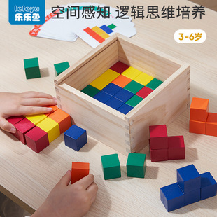 Three-dimensional square space thinking training square block graphic mathematical logic children's big class educational toys
