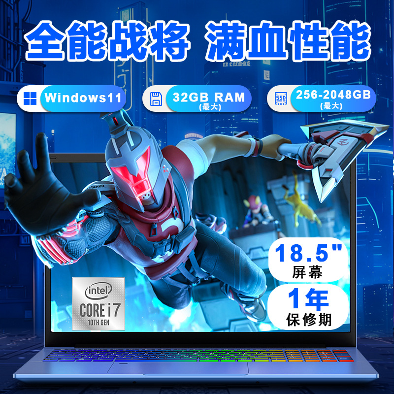 Foreign Trade Hot-Selling 18.5inch Core I7-9750/9880H Thin and Light Business Office Laptop Wholesale
