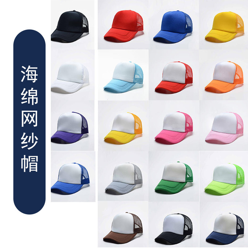 野球帽カスタム刺繍広告アヒルの舌帽子スーパーマーケット従業員作業帽子屋外作業帽子プリントロゴ|undefined
