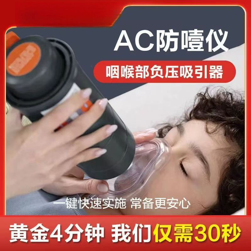 Устройство первой помощи Heimlich, полностью автоматическое устройство против удушья, портативное устройство для всасывания отрицательного давления в горле, оптовая продажа, бесплатная доставка