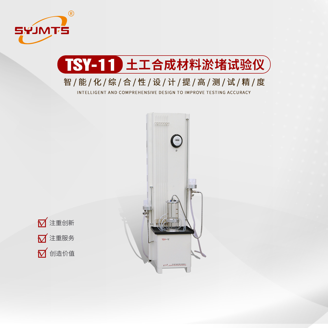 土工合成材料淤堵试验仪 土工布梯度比渗透仪厂家 土工布渗透比仪