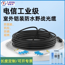 光缆;光纤电缆;网络光纤跳线