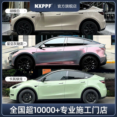Auto Color Change Film: Car Color Change Film, Car Body
