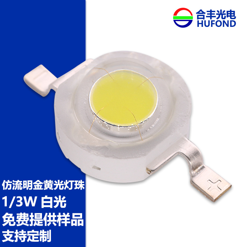 1W3W5W Preh 3v Lamp Bead Crystal Highlight White led Imitation Lumen High Power Outdoor Lighting Bead Tape 1W3W5W Preh 3v Lamp Bead Crystal Highlight White led Imitation Lumen High Power Outdoor Lighting Bead Tape