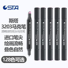 STA˹��3203�滭���˱ʾƾ�����˫ͷרҵ�ֻ���Ƶ�֧��ѡ���˱�