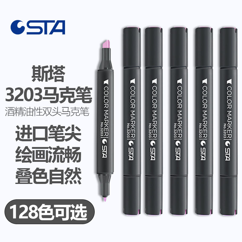 Sta 3203 Painting Marker Alcohol Oily Double Head Professional Hand Painted Design Single Optional Marker