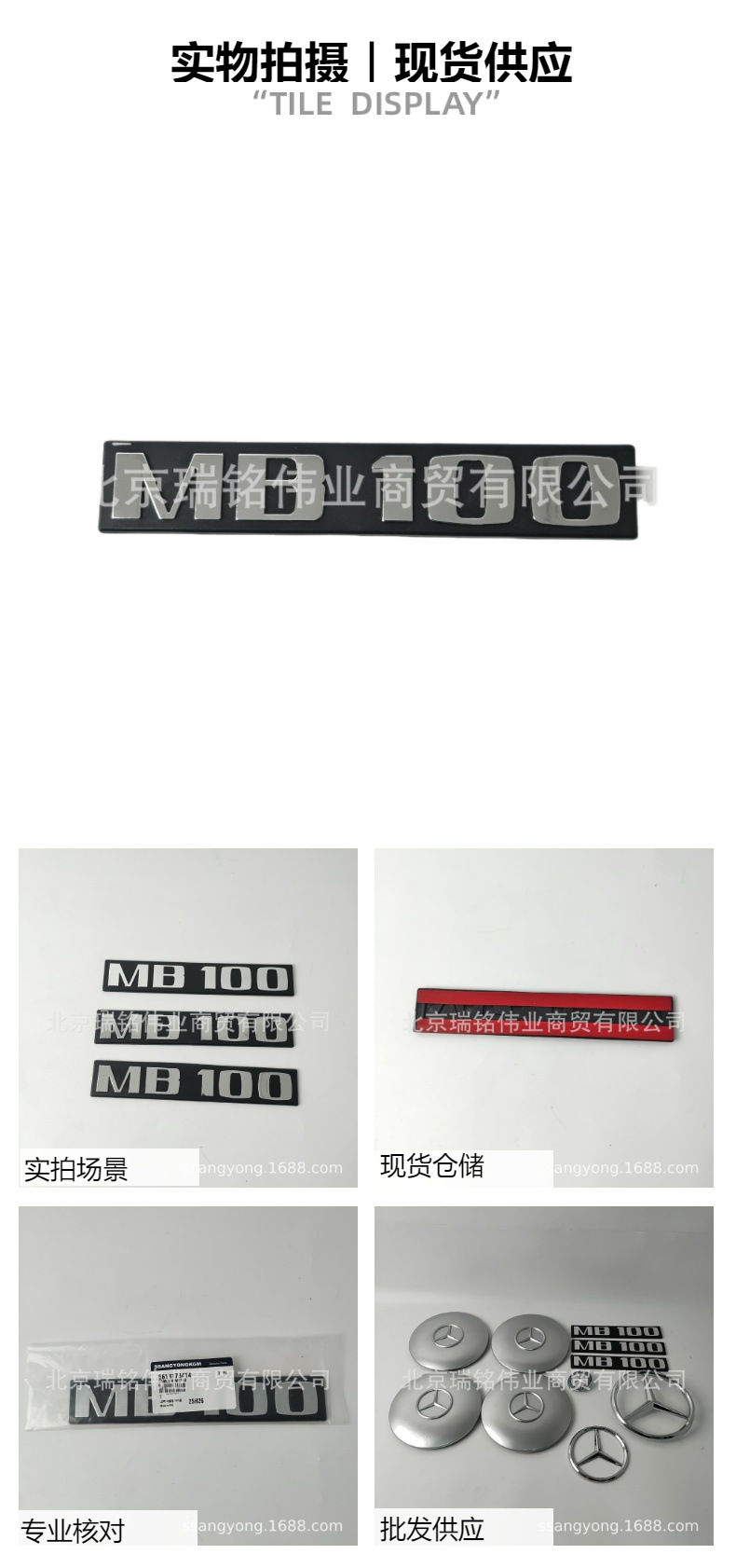 6618143414 Mercedes-Benz car logo MB100 body emblem brand new in stock Mercedes-Benz