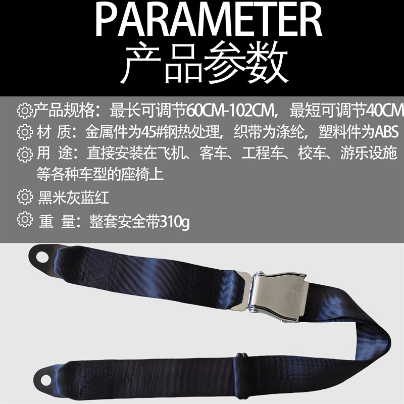 Adjustable Aircraft Buckle Safety Belt for Infants, Children, Overweight People, Pregnant Women, High-Speed Rail Aircraft Aviation Seat Extension Belt