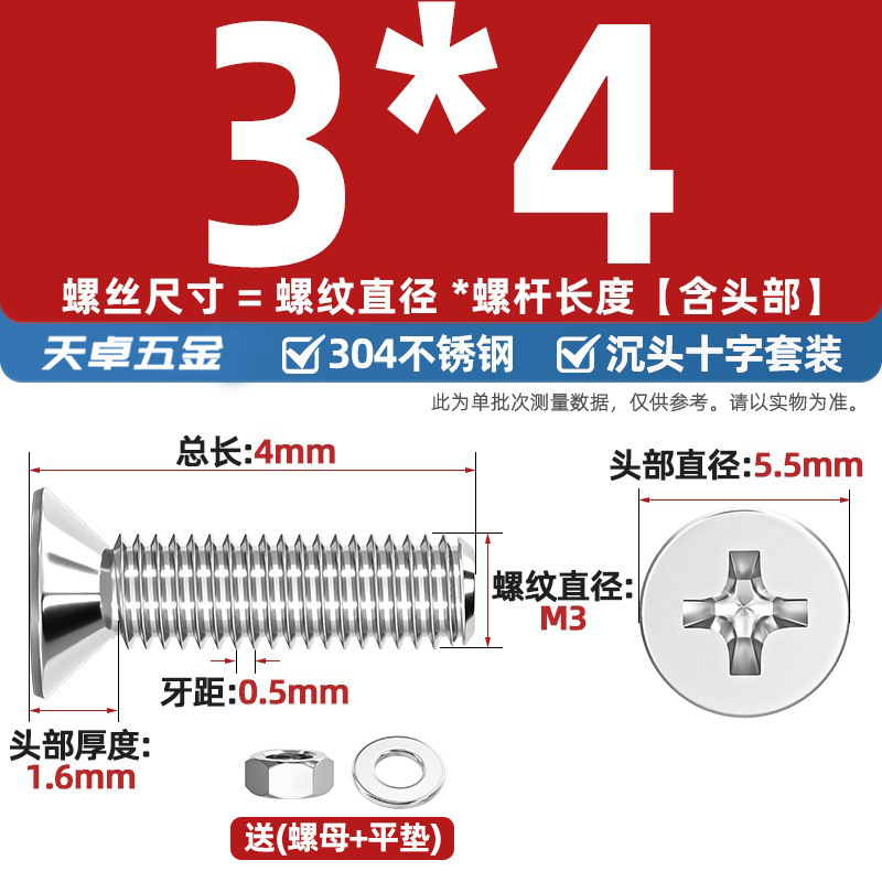 304ステンレス十字沈頭ねじナットセットセット平頭ねじ釘糸平パッドM1-M12|undefined