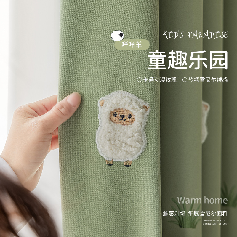 儿童款遮光棉麻男孩女孩卧室窗帘2024新款绣花成品定制卡通咪咪羊