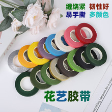 厂家直销花艺胶带 皱纹纸花束扭扭棒丝缠绕胶纸手工diy材料绿胶布