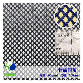 全涤长丝四角菱形网布户外用布箱包外侧网眼布服装运动服里料