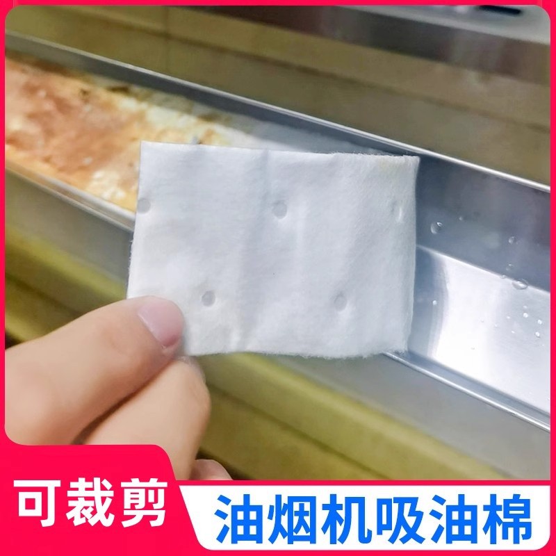 Universal Range Hood Oil-Absorbing Cotton Strip Filter Oil-Absorbing Paper Oil-Proof Sticker Pad Oil Paper Kitchen Integrated Stove Household