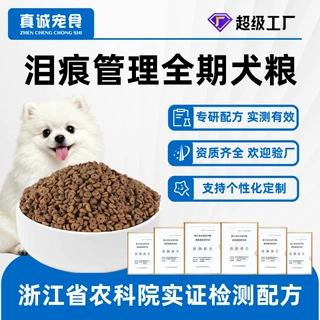 泪痕管理犬粮鸭肉梨配方清热去火狗粮工厂代工定制全价现货速发