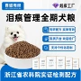 配方代工定制清热犬粮