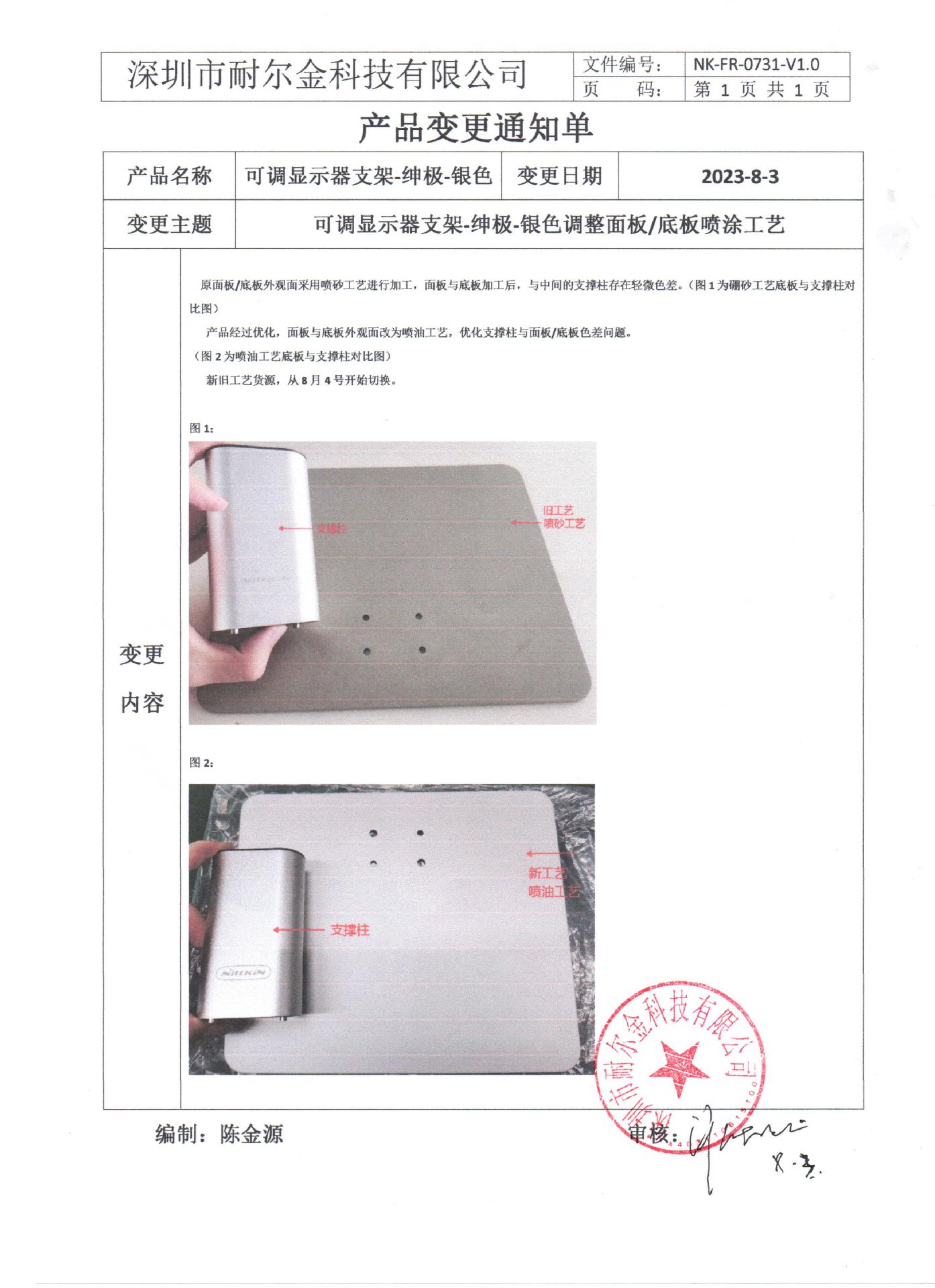 绅极喷油改工艺