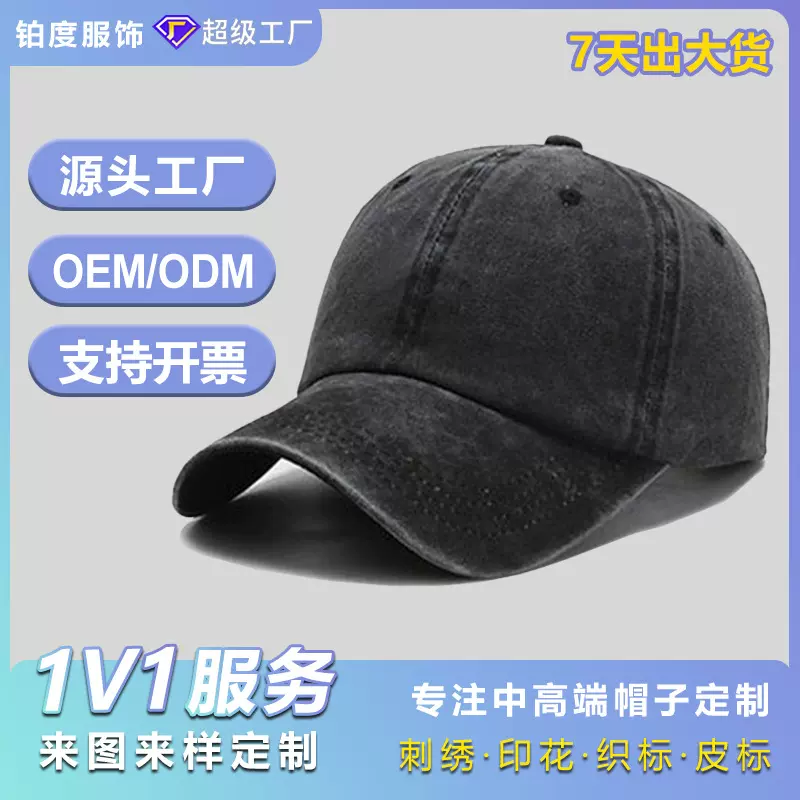 欧美OEM定制棒球帽水洗做旧刺绣印刷logo鸭舌帽帽子防晒透气成人