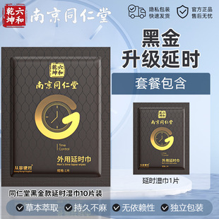 Men's Sex Products Delayed Wet Wipes Men's External Use Lasting Indian God Oil Hard Adult genuine goods Delayed Spray