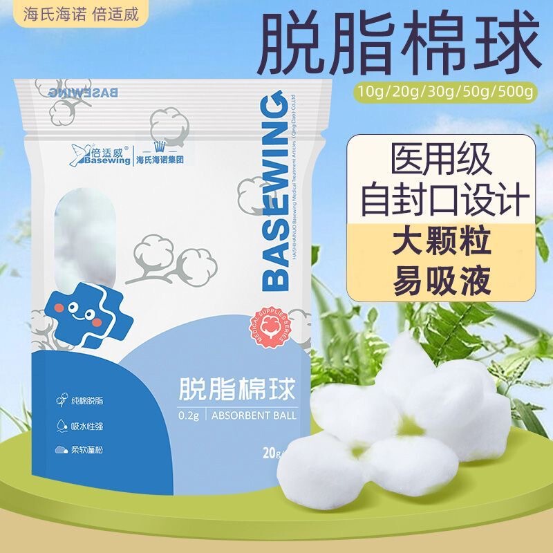 Heinobiwei cotton ball degreasing cotton ball disposable cotton baby cotton ball wound cleaning cotton ball cotton