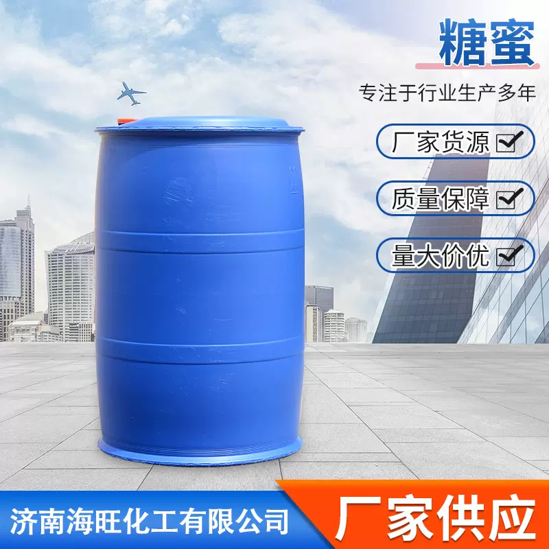 糖蜜厂家货源水产养殖饲料添加剂工业级褐色粘稠液体甘蔗糖蜜
