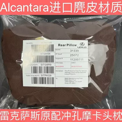 Suitable for original factory ES200 headrest and lumbar support, ES300h neck pillow, RX/NX/UX car neck cushion (Headrest) - lexus-perforated-model-in-mocha-brown-includes-one-headrest