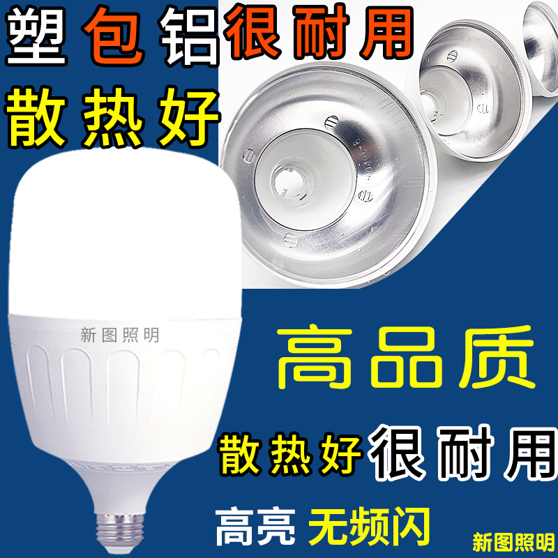 Zhongshan fábrica de aluminio de plástico super brillante lámpara de bombilla de alto brillo iluminación doméstica tornillo roscado esfera led bombilla de ahorro de energía