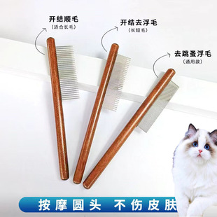 in stock row comb cat dog comb remove floating hair open firm wooden comb flea comb pet comb beauty cleaning comb