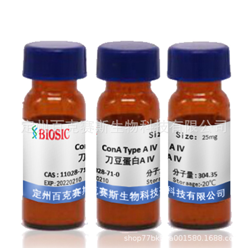 ConA Type A IV 刀豆蛋白A IV 科研试剂 CAS:11028-71-0