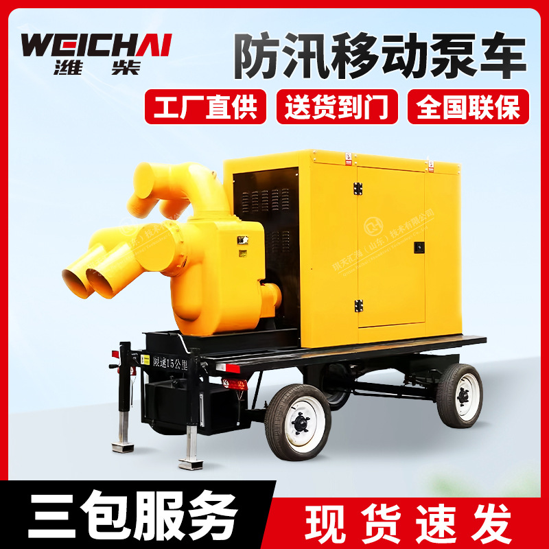 200-2000立方防汛移动泵车大流量自吸泵排涝抢险抗洪水泵柴油水泵