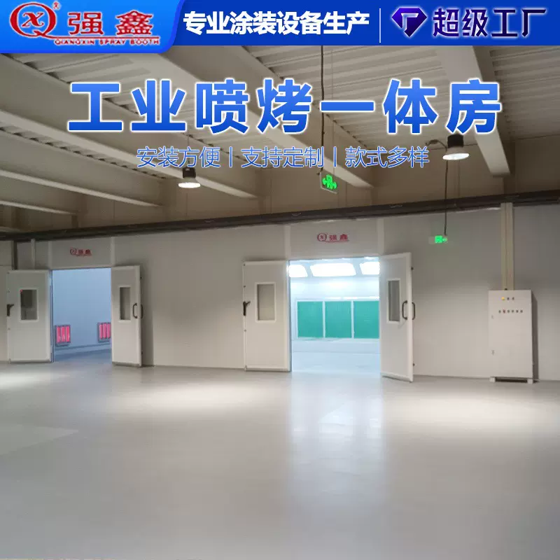 烤漆房油漆漆雾净化过滤高喷塑设备五金静电喷涂工业涂装高温