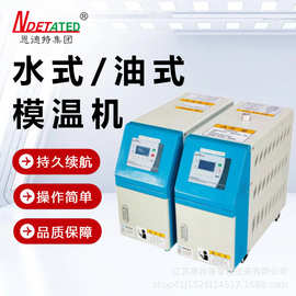 源头批发供应工业水式油式模温机油循环恒温模具模温机售后无忧