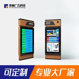 广告牌;其他交通安全;其他智能交通