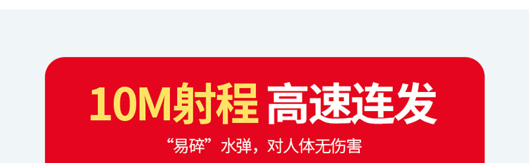水弹特技车详情页-750-2