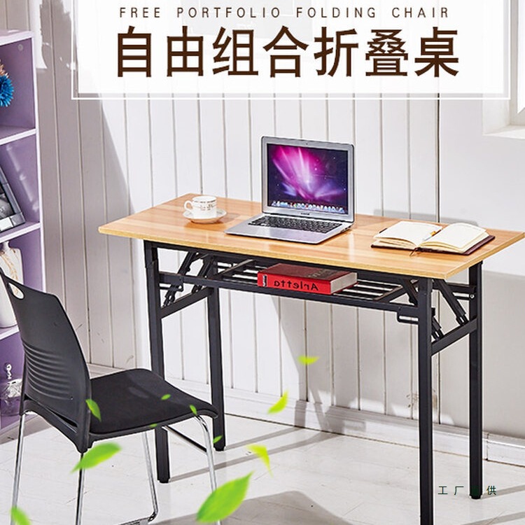 Rectangular Folding Table Simple Training Table Conference Desk Simple Home Computer Table Dining Table Special Price Wholesale
