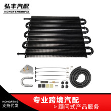 汽车改装改装配件 汽车空调8排管式冷凝器油冷器 带变速箱连接器