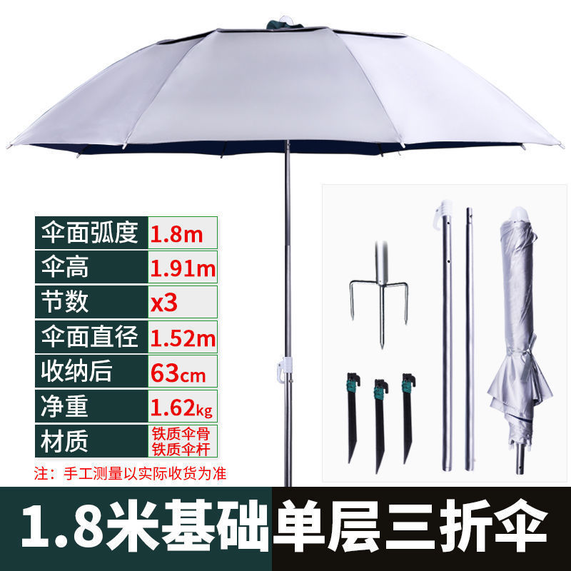 三折叠钓鱼伞万向防雨防晒便携大钓伞遮阳短节垂钓专用亚马逊跨境|undefined