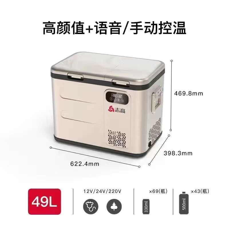 志高車載冷蔵庫冷凍圧縮機12v24v車家両用冷凍冷凍車トラック小型冷凍庫|undefined