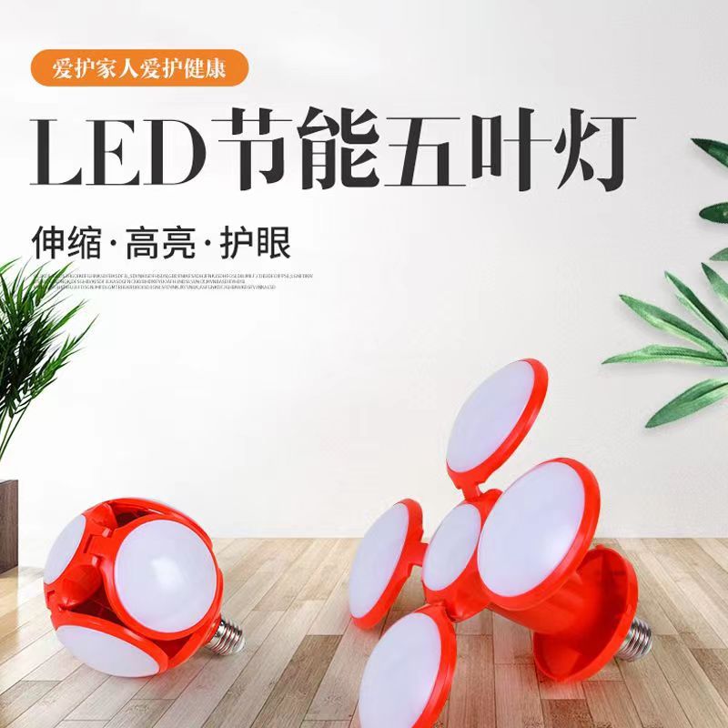 LED bulb screw folding football lamp spherical bulb super bright room living room balcony kitchen retractable ball bulb