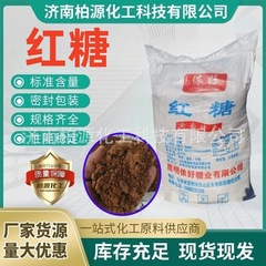 食品グレードの黒糖、在庫あり、卸売、家畜・水産飼料添加物、発酵培養用の炭素源サプリメント、養殖用黒糖