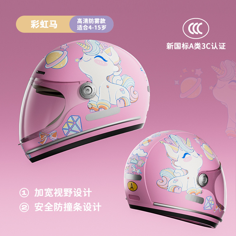 레인보우 호스 (김서림 방지 렌즈)