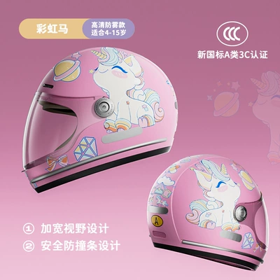 New National Standard Class a 3C Motorcycle Safety Supplies - rainbow-horse-anti-fog-lens