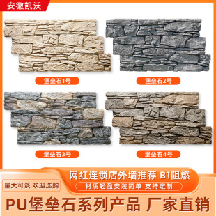 pu文化石堡垒石乱型仿真石材别墅外墙石皮环保板轻质蘑菇石背景墙-阿里巴巴