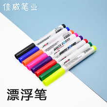 Children's water floating pen whiteboard儿童水中漂浮笔1